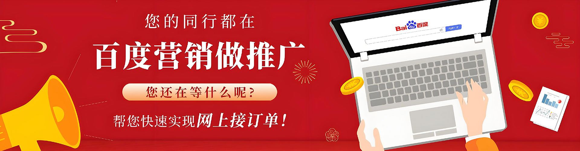 庐江竞价开户推广